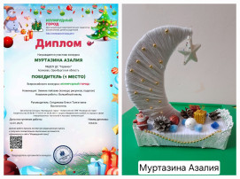 Конкурс новогодних поделок «Зимняя фантазия». Конкурс новогодних поделок «Зимняя фантазия».