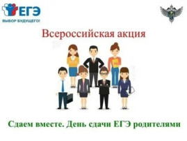 Всероссийская акция Всероссийская акция.