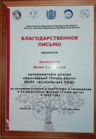 5 Региональный форум Точек роста 5 Региональный форум Точек роста.