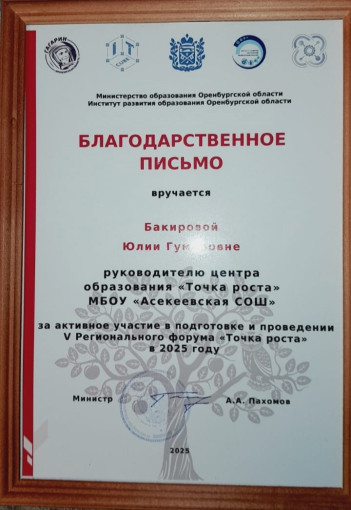 5 Региональный форум Точек роста 5 Региональный форум Точек роста.