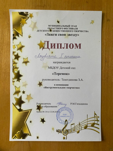 "Зажги свою звезду" "Зажги свою звезду".